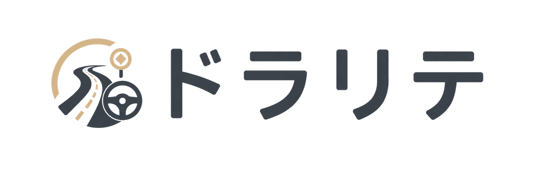 ドラリテ